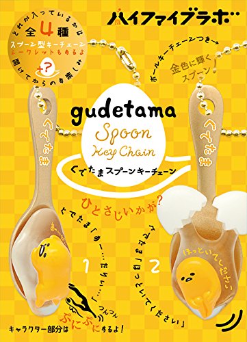 蛋黃哥 賴在湯匙上 吊飾盒玩 - 單抽 - Gudetama Spoon Key Chain - assortment