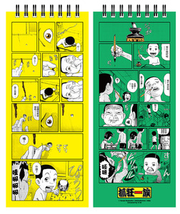 抓狂一族 筆記本 - Super Radical Gag Family Notebook 