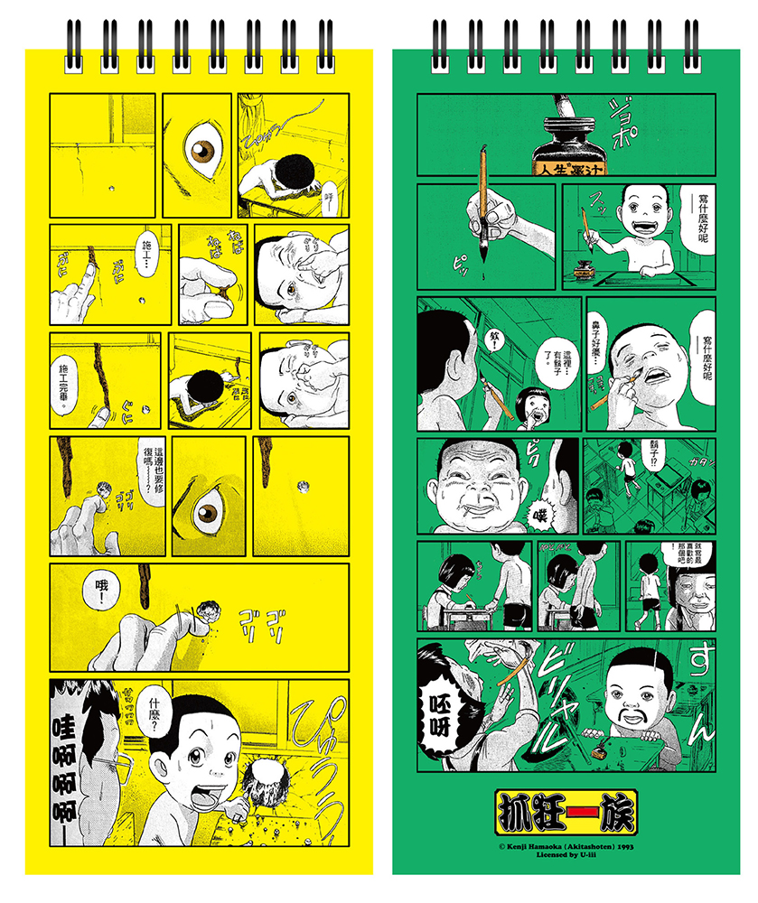 抓狂一族 筆記本 - Super Radical Gag Family Notebook 