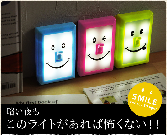 微笑LED開關壁燈 - 天空藍 - Smile Switch LED Light - Sky