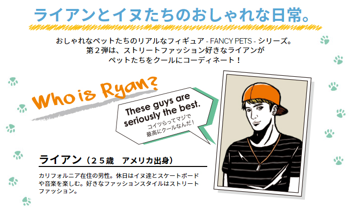 萊恩的心愛小狗盒玩 - 單抽  - Fancy Pets Series 2 Ryan's Favorite Dog series - assortment