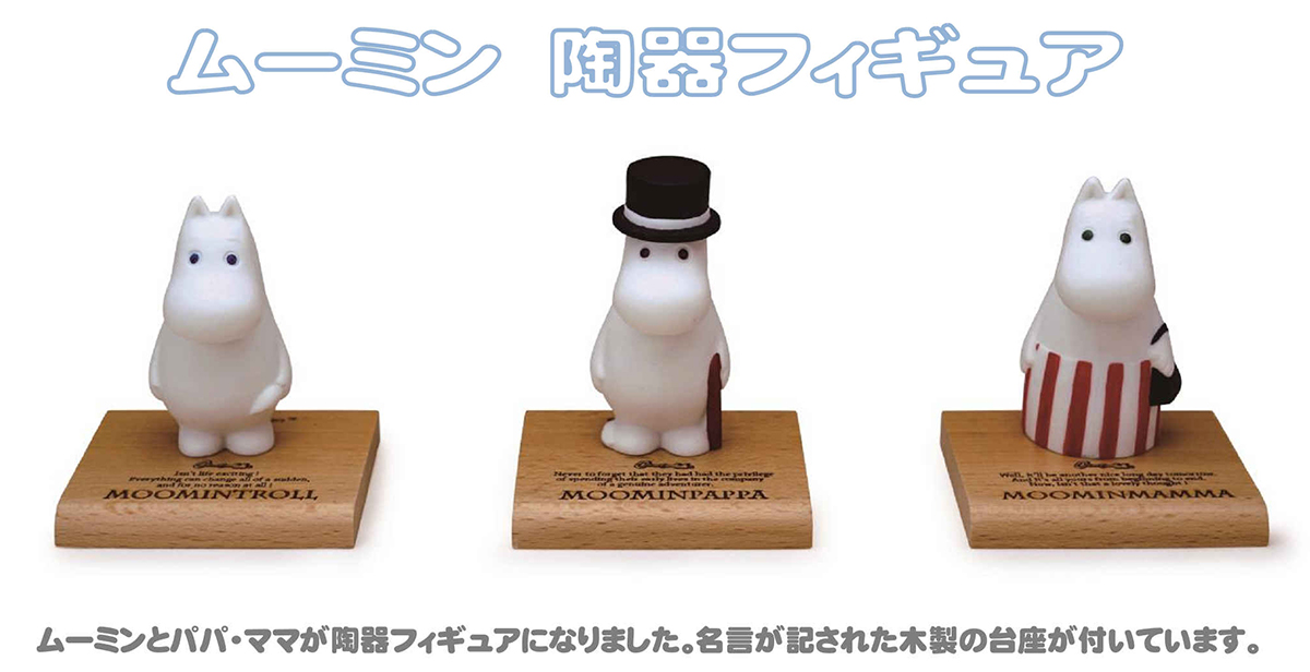 嚕嚕米 陶瓷人偶 - 嚕嚕米 / 嚕嚕米爸爸 / 嚕嚕米媽媽 - Moomin Ceremic Figure - Moomintroll / Moominpapa / Moominmamma