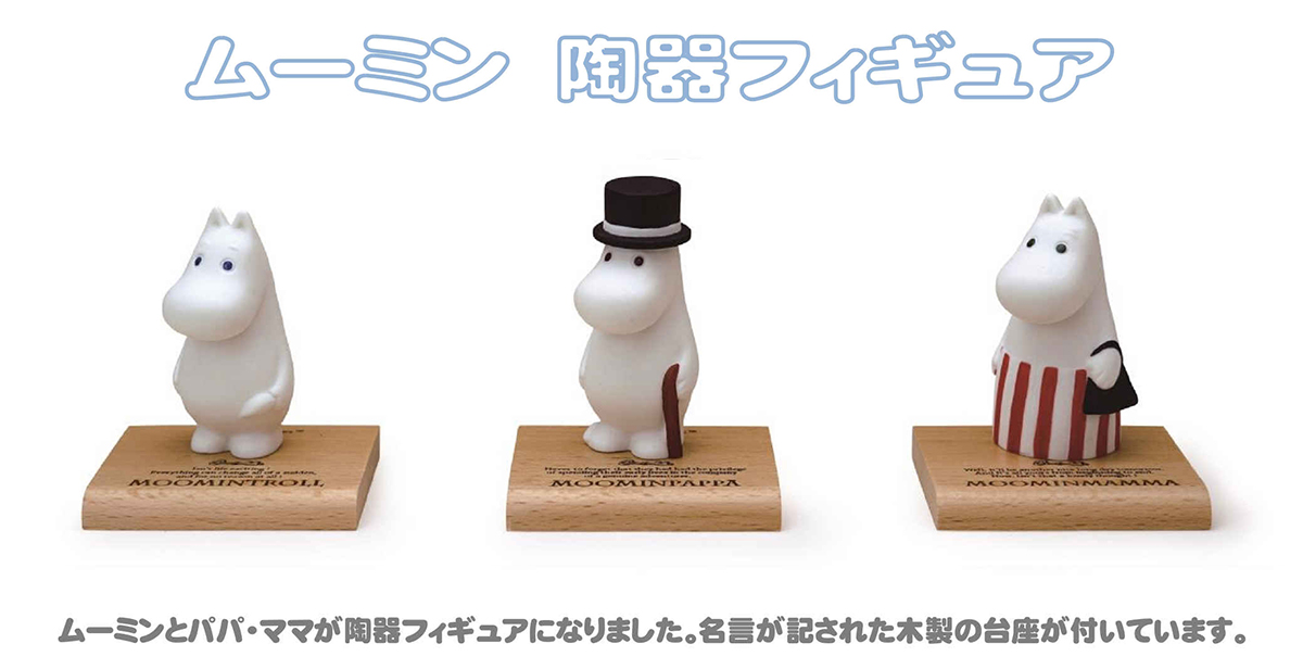 嚕嚕米 陶瓷人偶 - 嚕嚕米 / 嚕嚕米爸爸 / 嚕嚕米媽媽 - Moomin Ceremic Figure - Moomintroll / Moominpapa / Moominmamma