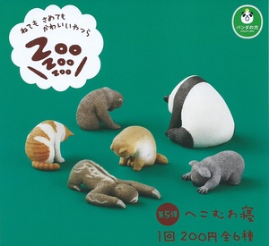 熊貓之穴 休眠動物園 扭蛋系列 第五彈 - 一套六款 - Panda's Ana Sleeping Zoo gacha seres 5 - set of 6pcs
