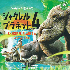 熊貓之穴 戽斗星球 (厚道動物園) 扭蛋系列 4代 - 一套六款 - Panda's Ana Shakurel Planet gacha series 4 - set of 6pcs