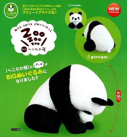 休眠動物園 巨大景品絨毛玩偶 - 熊貓 - Sleeping Zoo BIG Plush prize doll - Panda