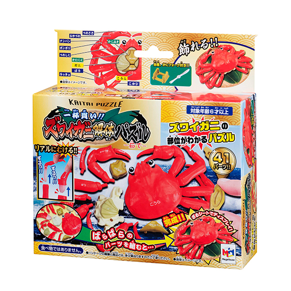 趣味解體拼圖 整隻買走吧! 帝王蟹(松葉蟹) - Buy a Whole Crab! Snow Crab Kaitai Puzzle