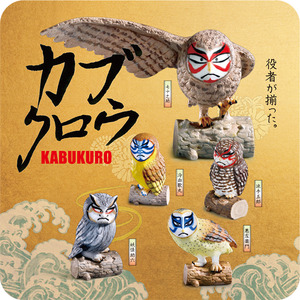 歌舞伎鷹 扭蛋系列 - 一套五款 - Kabukuro gacha series - set of 5pcs