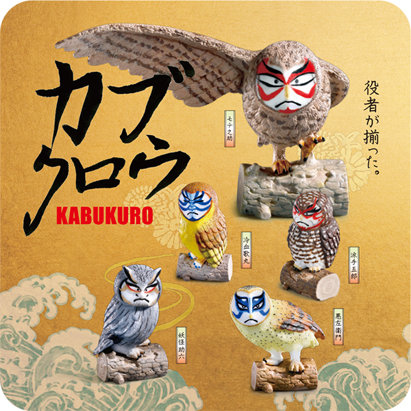 歌舞伎鷹 扭蛋系列 - 一套五款 - Kabukuro gacha series - set of 5pcs