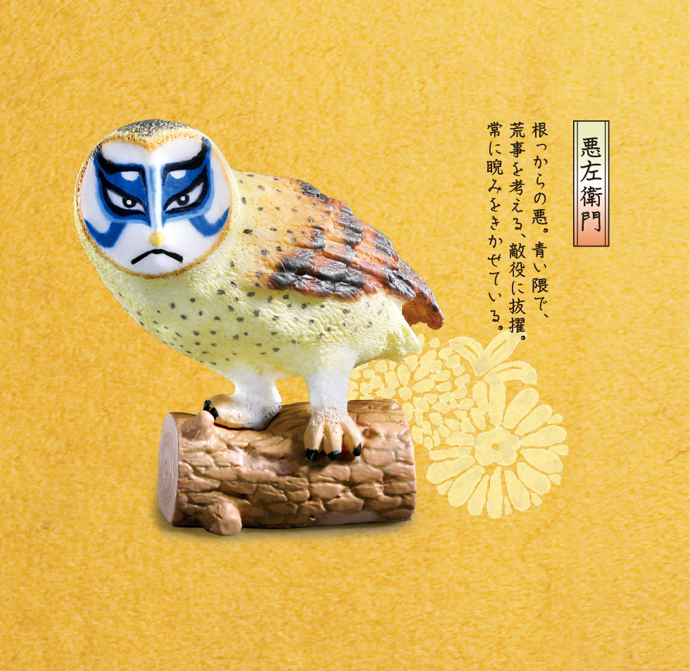歌舞伎鷹 扭蛋系列 - 一套五款 - Kabukuro gacha series - set of 5pcs