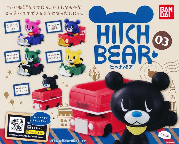 Touma 便車熊 扭蛋系列3代 - 一套五款 - Hitch Bear by Touma 03 gacha series - set of 5pcs