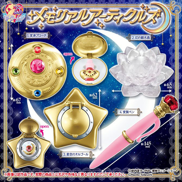 美少女戰士 經典道具扭蛋系列 - 隨機單抽 - Sailor Moon Memorial Articles gacha series - assortment
