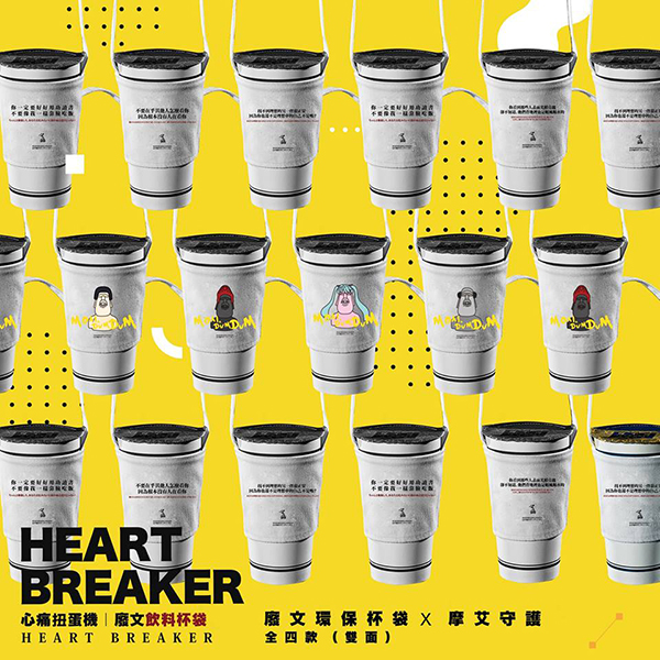 堅果創意 廢文環保杯袋 X 摩艾守護 扭蛋系列 - 隨機單抽 - Trash Talk X Moai Dum Dum Cup Holder gacha series - assortment