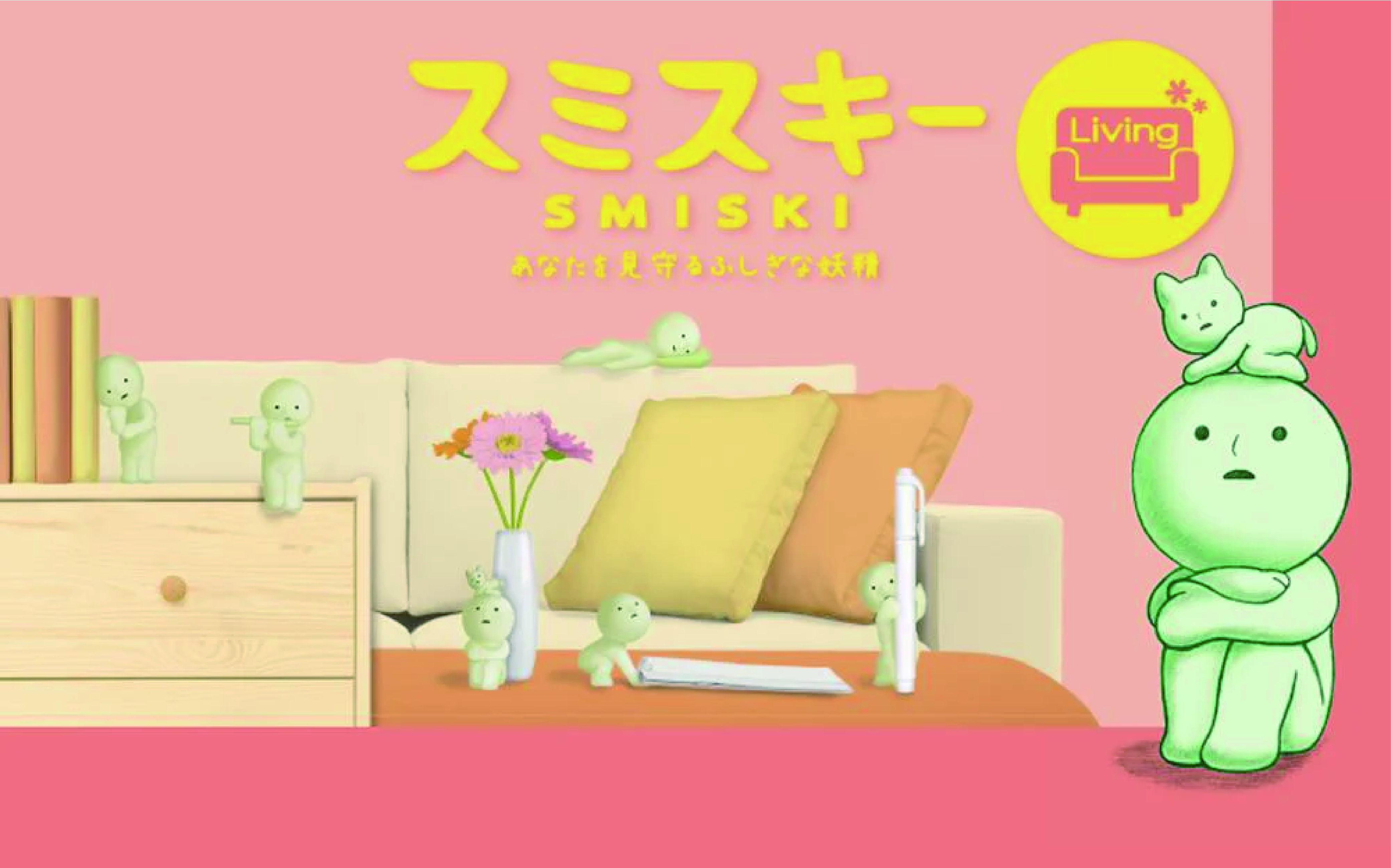 發光小精靈盒玩 居住篇 - 隨機單抽  - Smiski Living series - assortment