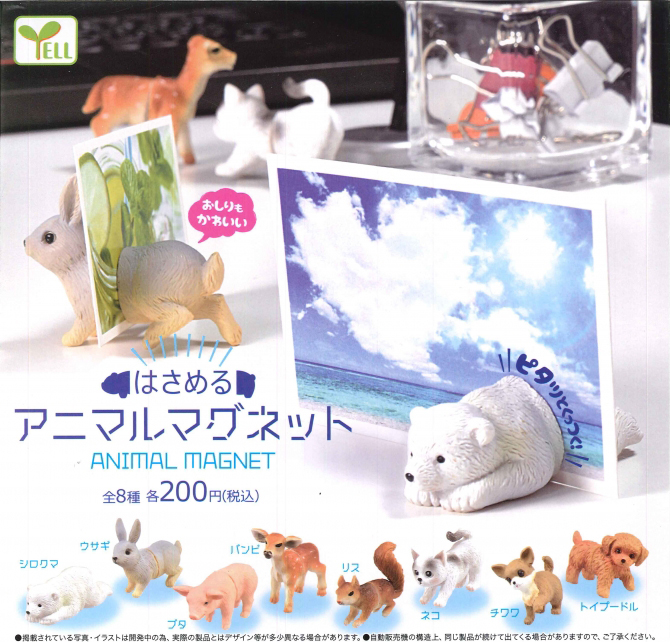 動物造型磁鐵夾 扭蛋系列 - 隨機單抽	 - Animal Magnet gacha series - assortment