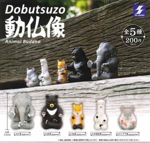 動物佛像 扭蛋系列 - 隨機單抽 - Dobutsuzo (Animal Buddha) gacha series - assortment