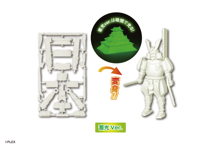 字體模型 - 日本 / 侍 - 黑色 / 夜光 -  GotoPla - Japan / Samurai - Black / GID