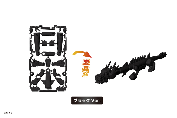 字體模型 - 日本 / 龍 - 黑色 / 夜光 - GotoPla - Japan / Ryu - Black / GID