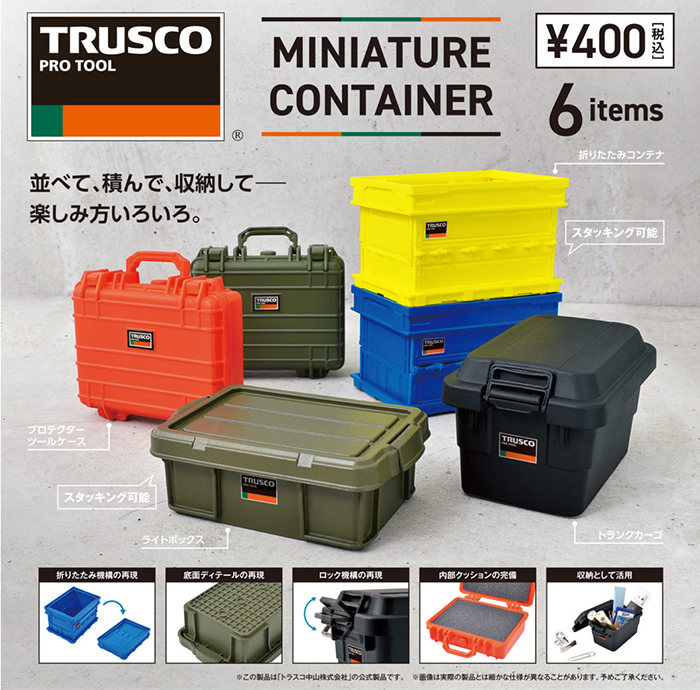 Trusco收納箱 迷你收藏 盒玩系列 - 隨機單抽  - Kenelephant Trusco Pro Tool Miniature Container series - assortment 