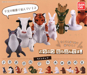 十二生肖排排站 扭蛋系列 - 隨機單扭 - Animals Line Up gacha series - assortment
