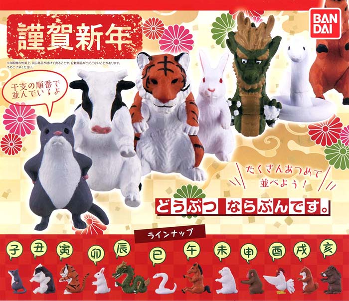 十二生肖排排站 扭蛋系列 - 隨機單扭 - Animals Line Up gacha series - assortment