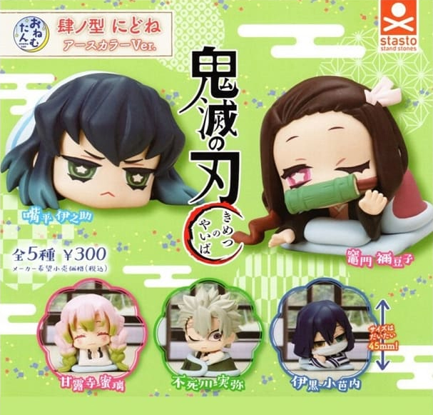 鬼滅之刃 睡眠人偶 肆之型 扭蛋系列 新色篇 - 隨機單扭 - Kimetsu no Yaiba: Demon Slayer Sleeping Figure gacha series 4 New Color ver. - assortment