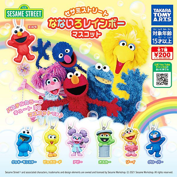 芝麻街 七色彩虹人偶吊飾 扭蛋系列 - 隨機單扭 - Sesame Street Rainbow mascot gacha series - assortment
