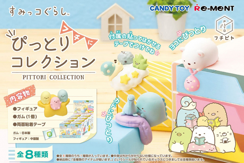 角落小夥伴 桌角裝飾保護套 盒玩系列 - 隨機單抽  - Sumikkogurashi Pittori Collection - assortment 