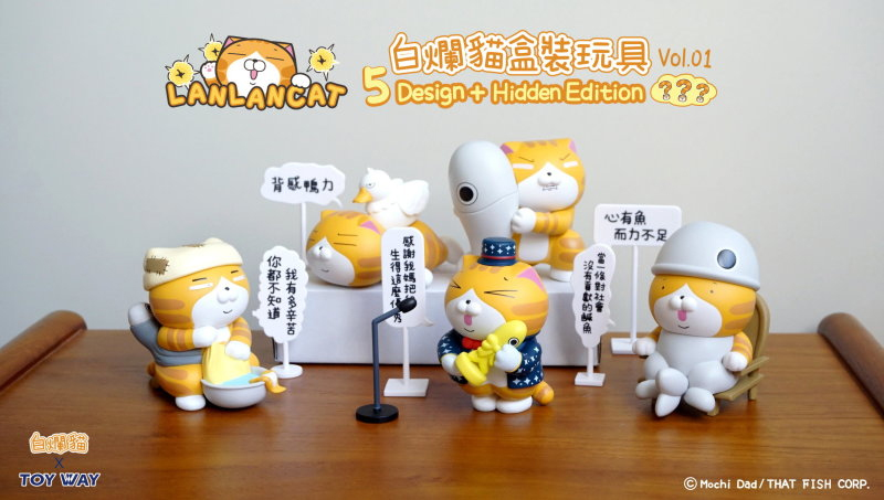 白爛貓 盒裝玩具第一彈 - 中盒內含6抽 - Toy Way X Lan Lan Cat Vol.1 - display case of 6pcs