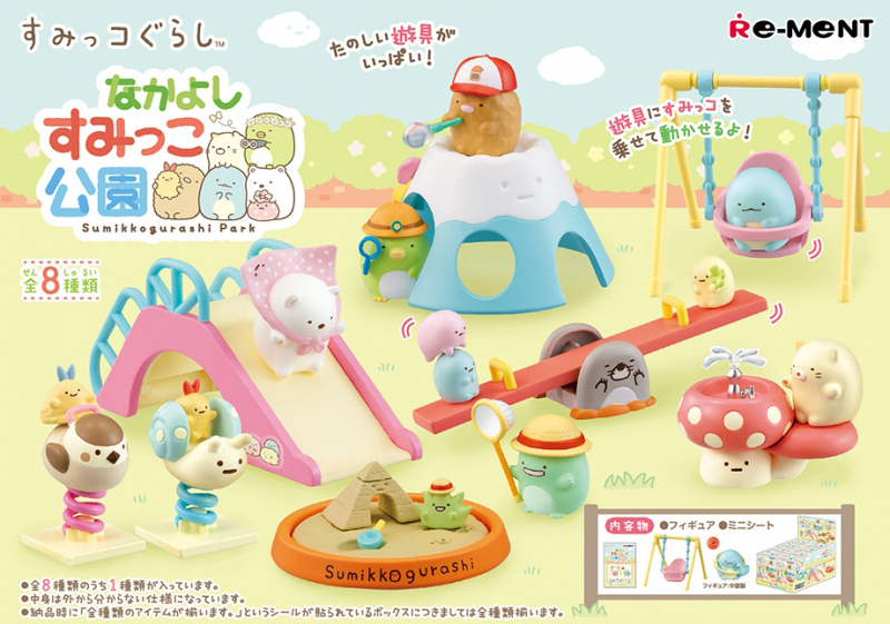 角落小夥伴 公園場景 盒玩系列 - 隨機單抽 	 - Sumikkogurashi Park series - assortment 