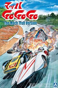 馬赫5號 (馬赫GoGoGo) 1/24比例組裝模型 - 馬赫5號  7種功能完整版 - Mach GoGoGo (Speed Racer) 1/24 scale plastic model kit - The Mach 7full Version