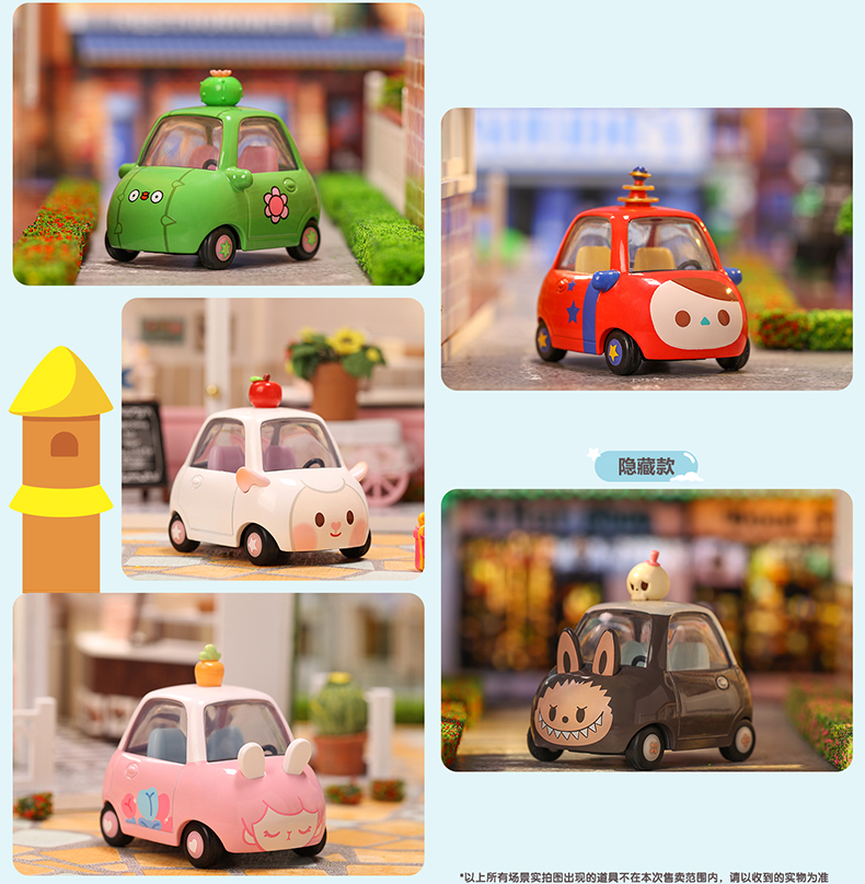POPCAR 可愛私家車系列盒玩 - 隨機單抽  - POP MART POP CAR Cute Private Car series - assortment 