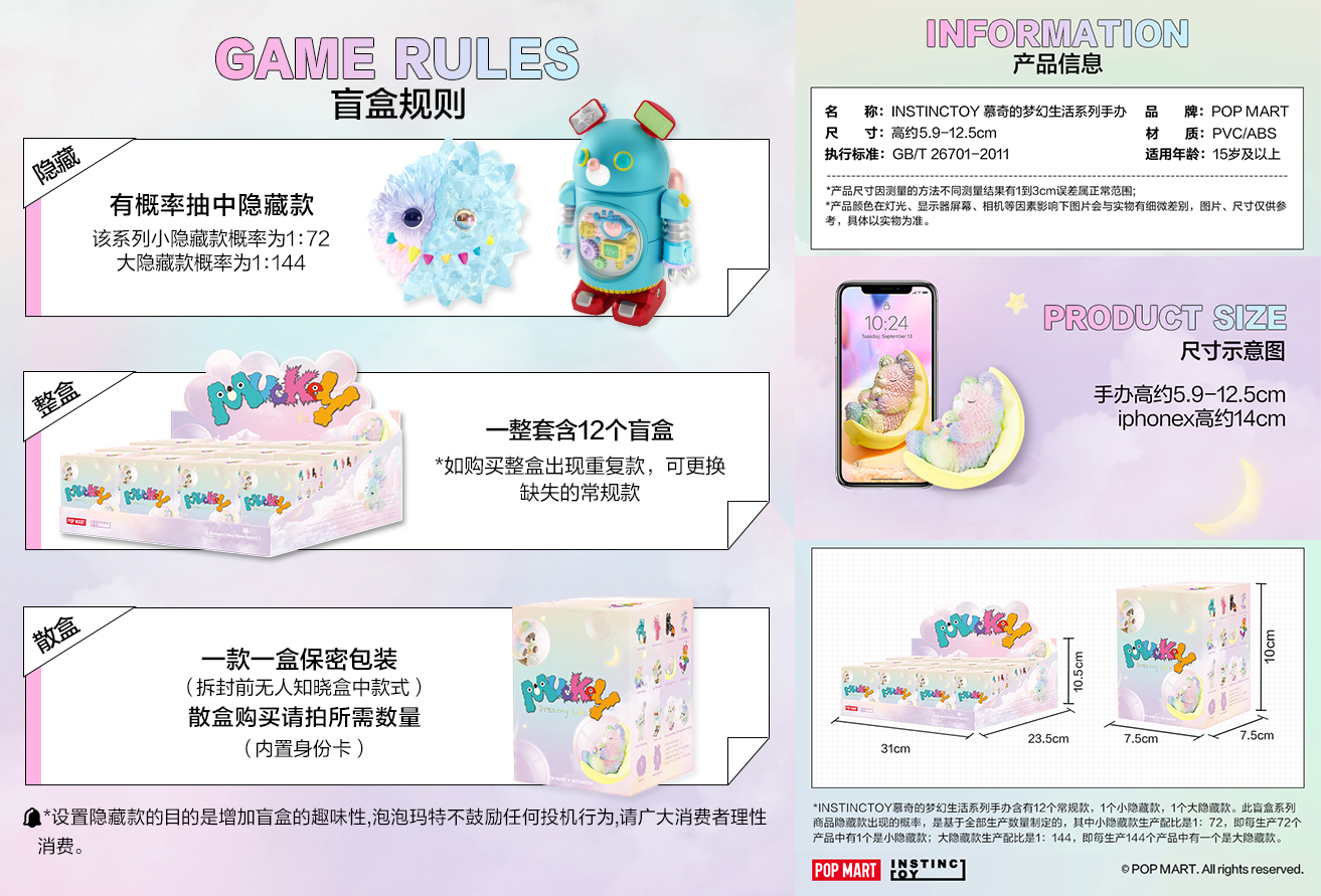 Instinctoy 慕奇的夢幻生活系列盒玩 - 隨機單抽 - POP MART X Instinctoy Mucky Dream Life series - assortment 