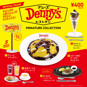 Denny's迷你收藏盒玩系列 - 隨機單抽  - Kenelephant Denny's Miniature Collection - assortment