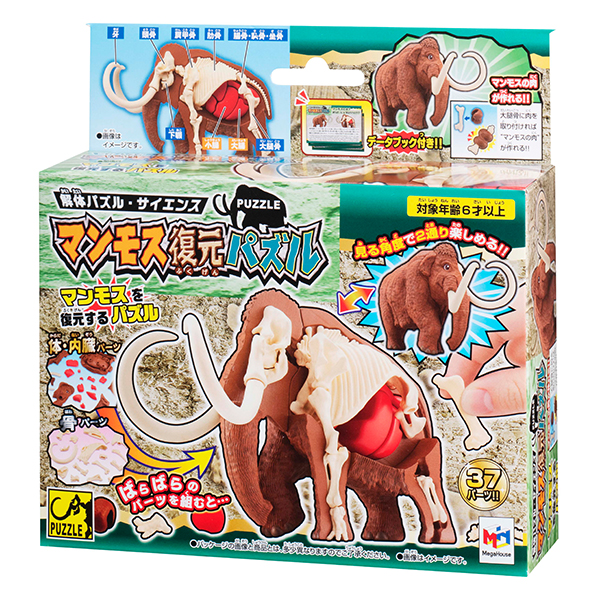 趣味解體拼圖科學系列 - 猛瑪象復原 - Kaitai Puzzle Science - Mammuthus Restore
