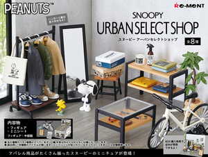 花生漫畫 史努比都市選物店 盒玩系列 - 隨機單抽  - PEANUTS Snoopy Urban Select Shop series - assortment 