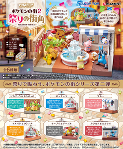 精靈寶可夢 城市系列 2 慶典的街角 盒玩 - 隨機單抽 - Pokemon Town series 2 Festival Street Corner - assortment 