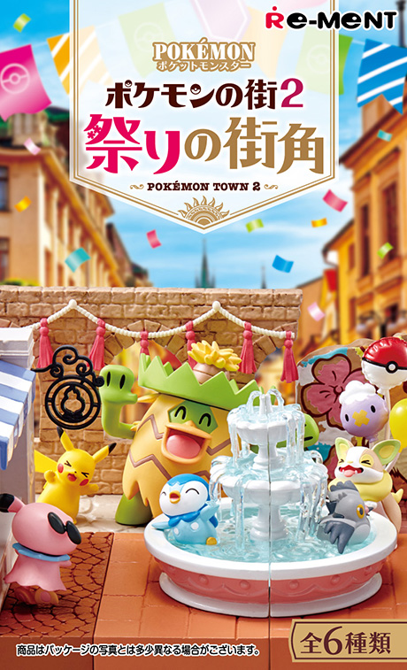 精靈寶可夢 城市系列 2 慶典的街角 盒玩 - 隨機單抽 - Pokemon Town series 2 Festival Street Corner - assortment 