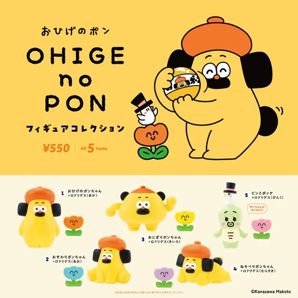 胡子碰碰 迷你玩偶盒玩系列 - 隨機單抽  - Kenelephant Ohige no Pon figure collection - assortment