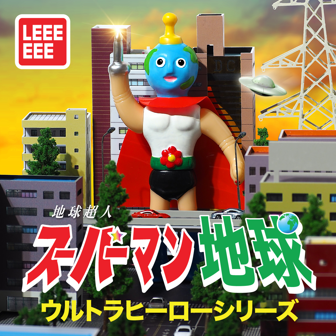 地球超人 軟膠人偶 - Leeeeee Toy - Super Earthly