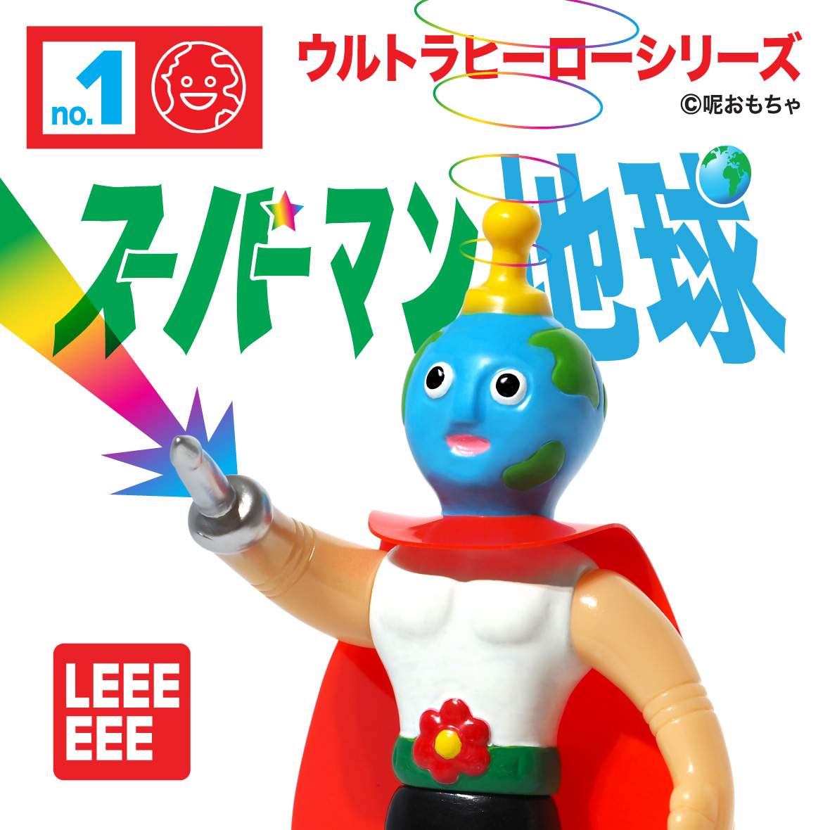 地球超人 軟膠人偶 - Leeeeee Toy - Super Earthly