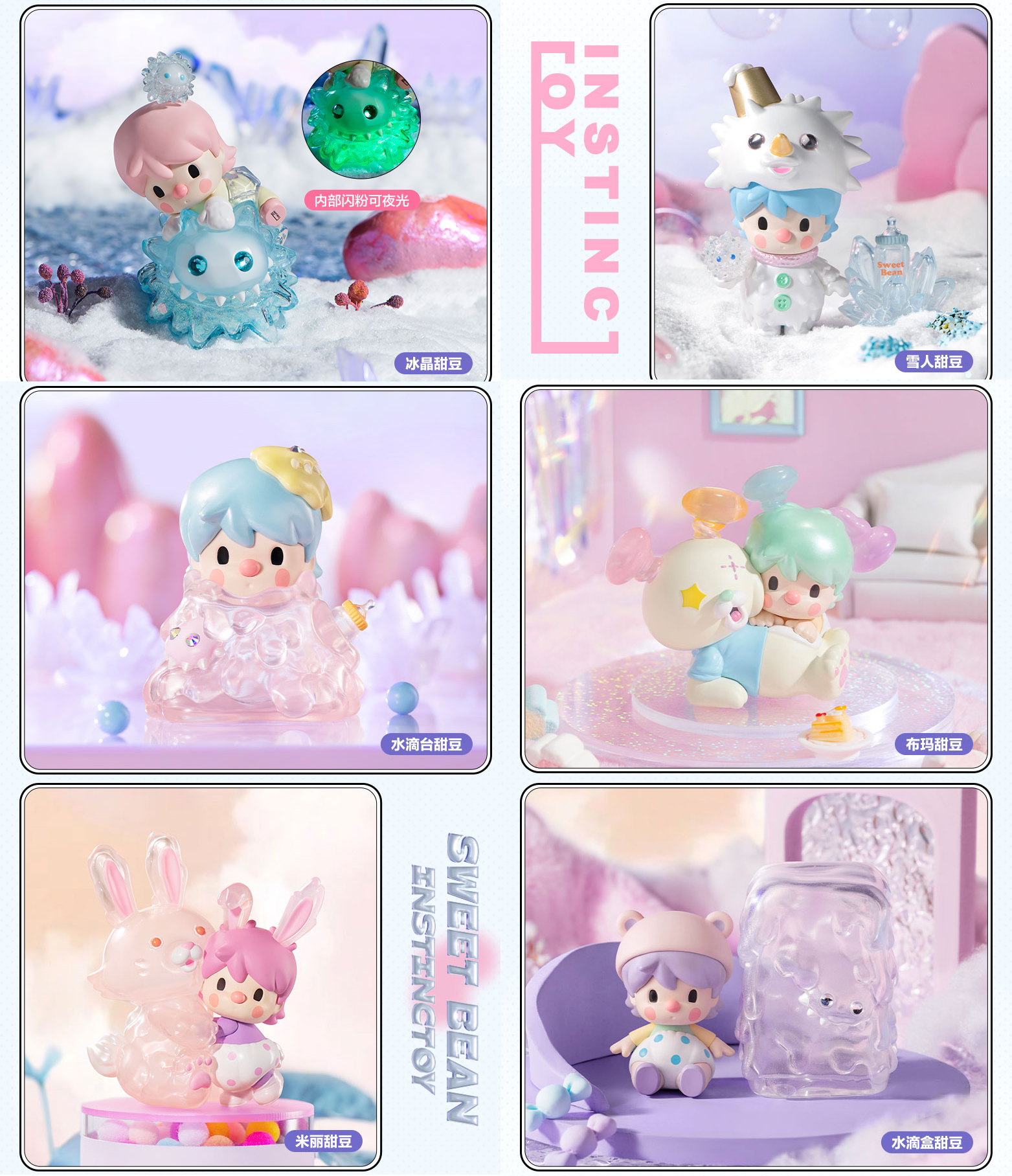小甜豆 X Instinctoy 甜蜜相伴系列盒玩 - 隨機單抽  - POP MART X Sweet Beans X Instinctoy Sweet Together Series - assortment 