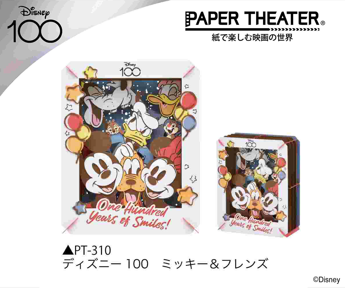 紙工藝電影院 PT-310 - 迪士尼100周年紀念 米奇與好友們款 - Paper Theater 310 - Disney100 Mickey & Friends