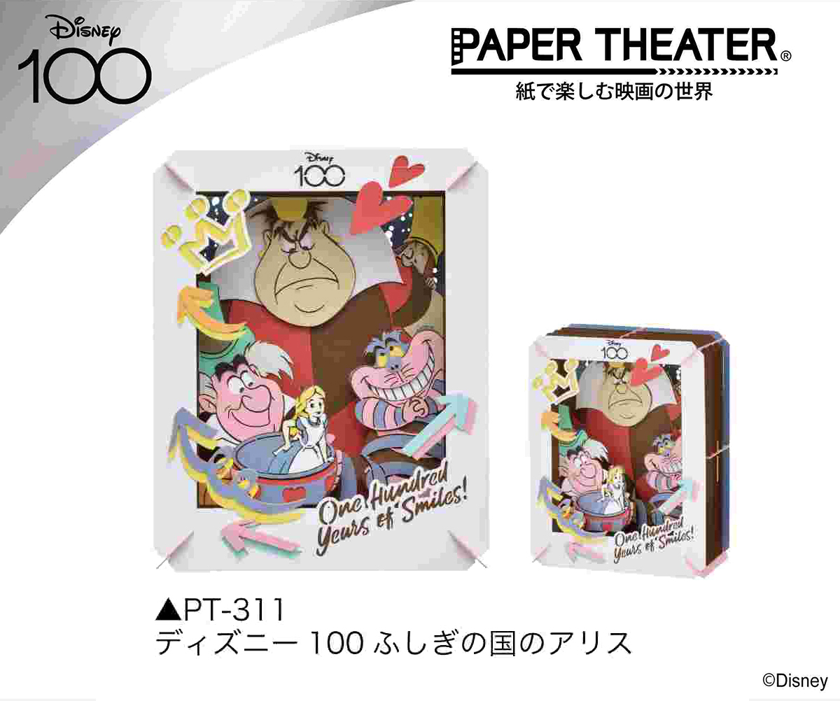 紙工藝電影院 PT-311 - 迪士尼100周年紀念 愛麗絲夢遊仙境款 - Paper Theater 311 - Disney100 Alice in Wonderland