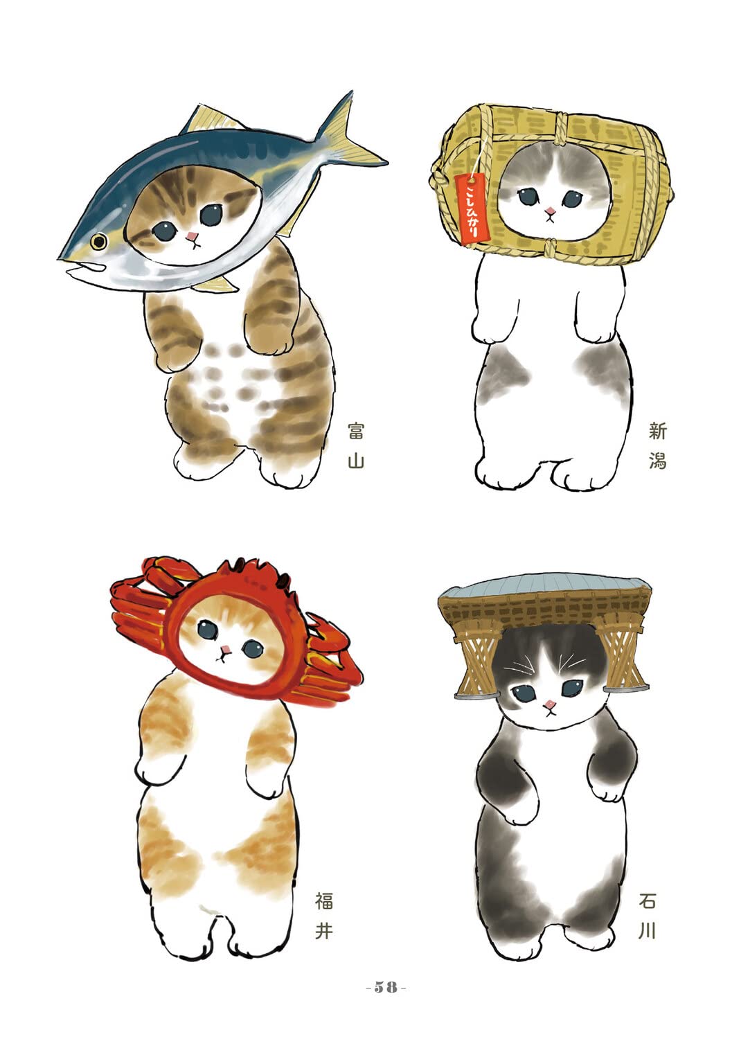 貓福珊迪的小旅行 by ぢゅの 日文版繪本 - Juno / Mofusand Loves Travel 