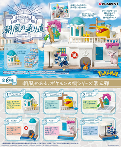精靈寶可夢 城市系列 3  海風吹過的小路 盒玩 - 隨機單抽 - Pokemon Town series 3 Path of the Sea Breeze - Assortment