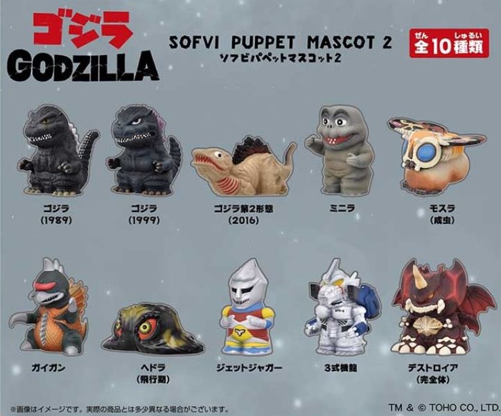 哥吉拉 軟膠指偶袋抽系列第二彈 - 隨機單抽 - Godzilla Sofvi Puppet Mascot series 2 - assortment