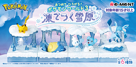 精靈寶可夢 擴展世界 極凍雪原篇3 系列盒玩 - 隨機單抽 - Pokemon World by Frozen Snowfield series 3 - Assortment
