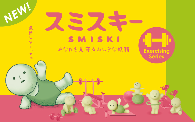 發光小精靈盒玩 運動篇 - 隨機單抽 - Smiski Exercising Series - Assortment