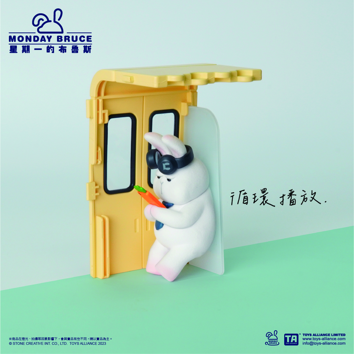 星期一的布魯斯 第三彈 日常的通勤 盒玩系列 - 隨機單抽 - The Monday Bruce series 3 Daily metro ride - assortment